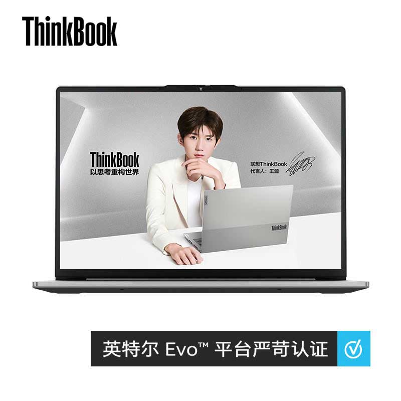 全新ThinkBook 13s 英特尔Evo平台认证酷睿i7