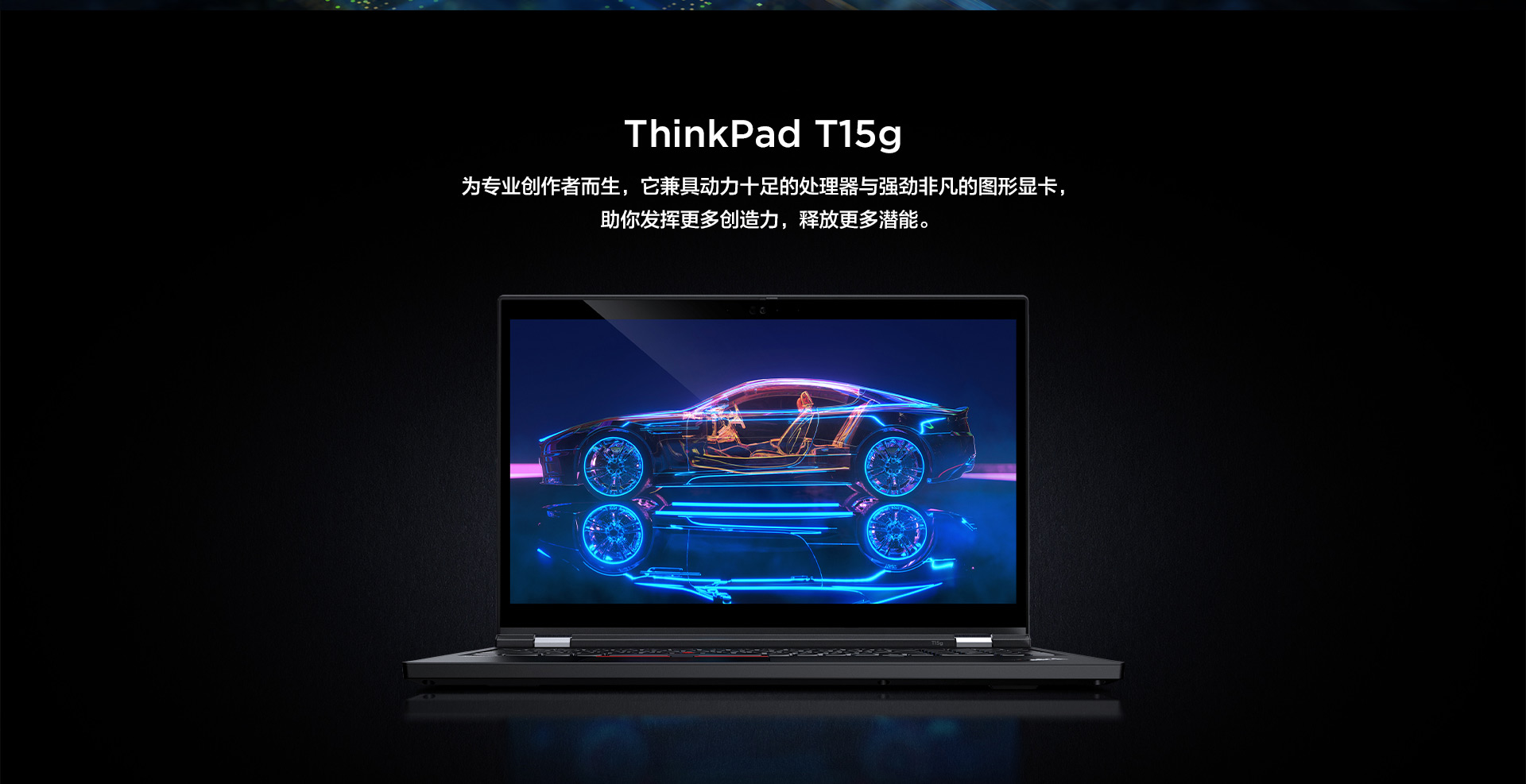 【企业购】thinkpad t15g 英特尔酷睿i9高性能图形创作笔记本04cd