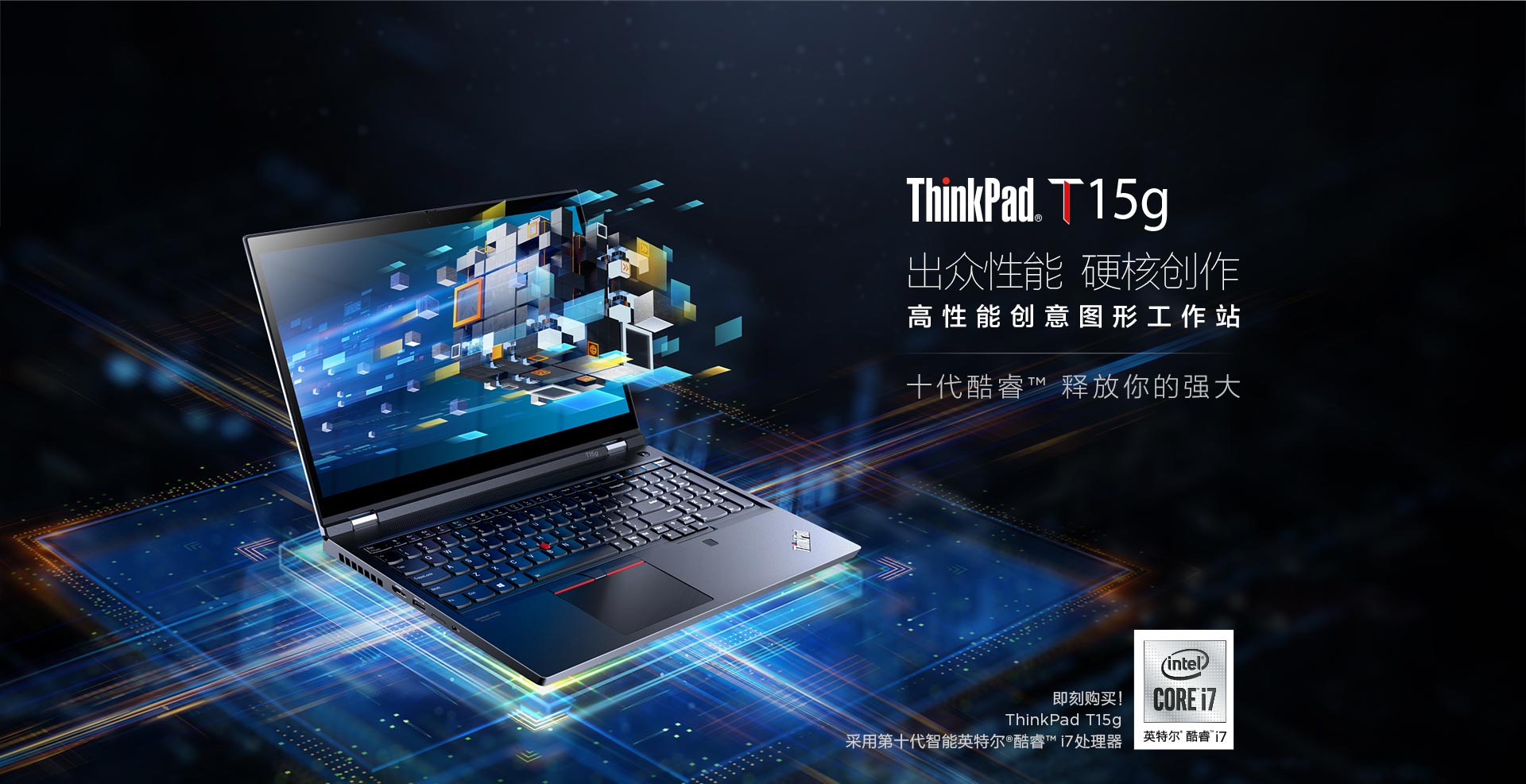 【企业购】thinkpad t15g 英特尔酷睿i7高性能图形创作笔记本01cd