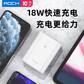 ROCK洛克充电宝18W快充移动电源掌心便携9000毫安快充移动电源 白色图片