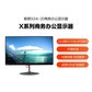 X24i-20(F19238FX0)23.8inch Monitor-HDMI图片