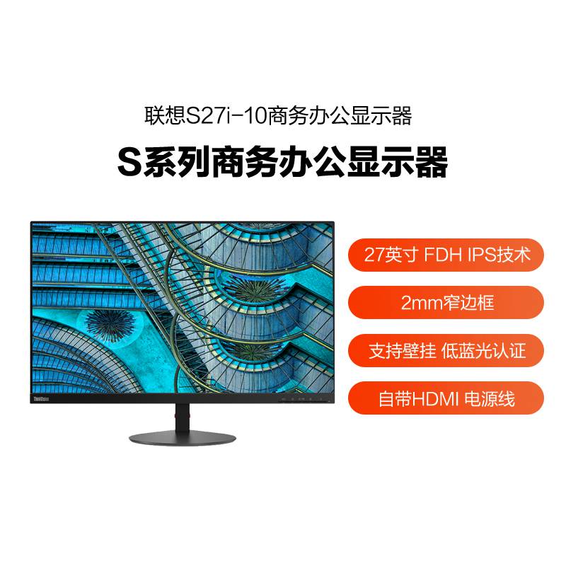 S27i-10(A18270FS0)-27inch Monitor(HDMI)图片