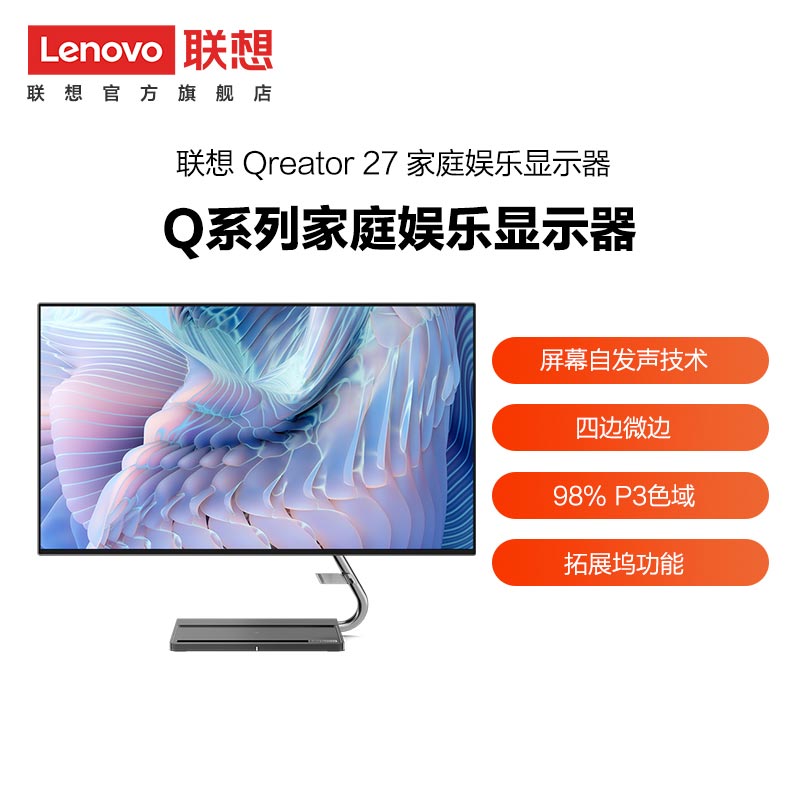 联想（Lenovo）27英寸 4k IPS屏 Qreator 27电脑显示器