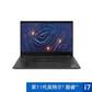 ThinkPad T14s 2021 酷睿版 英特尔酷睿i7 轻薄高能工作本图片