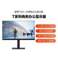 T32h-20(C19315QT0)31.5inch Monitor-HDMI图片