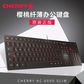 樱桃CHERRY KC 6000 超薄有线键盘银色图片