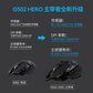 罗技 G502 HERO主宰者有线鼠标 游戏鼠标图片
