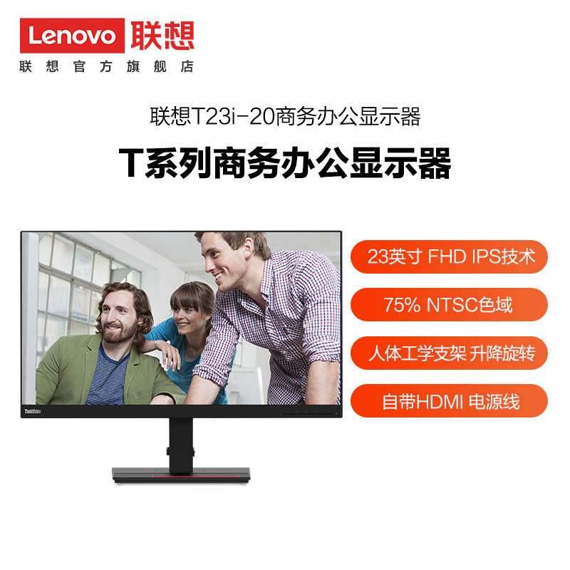 T23i-20(C20230FT0)23inch Monitor-HDMI图片
