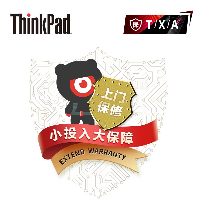 ThinkPad 延长4年基础保修（上门）（T/X/A）图片