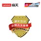 扬天AIO LCD延长2年保修服务图片