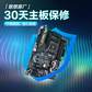 主板30天延保图片