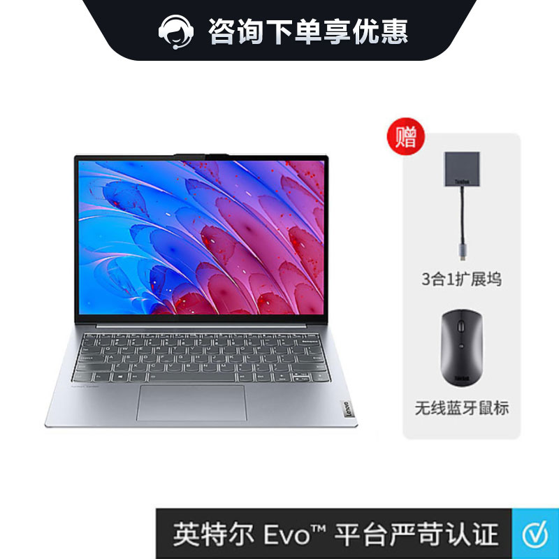 【企业购】ThinkBook 13x 英特尔Evo平台认证酷睿i5笔记本电脑DCD