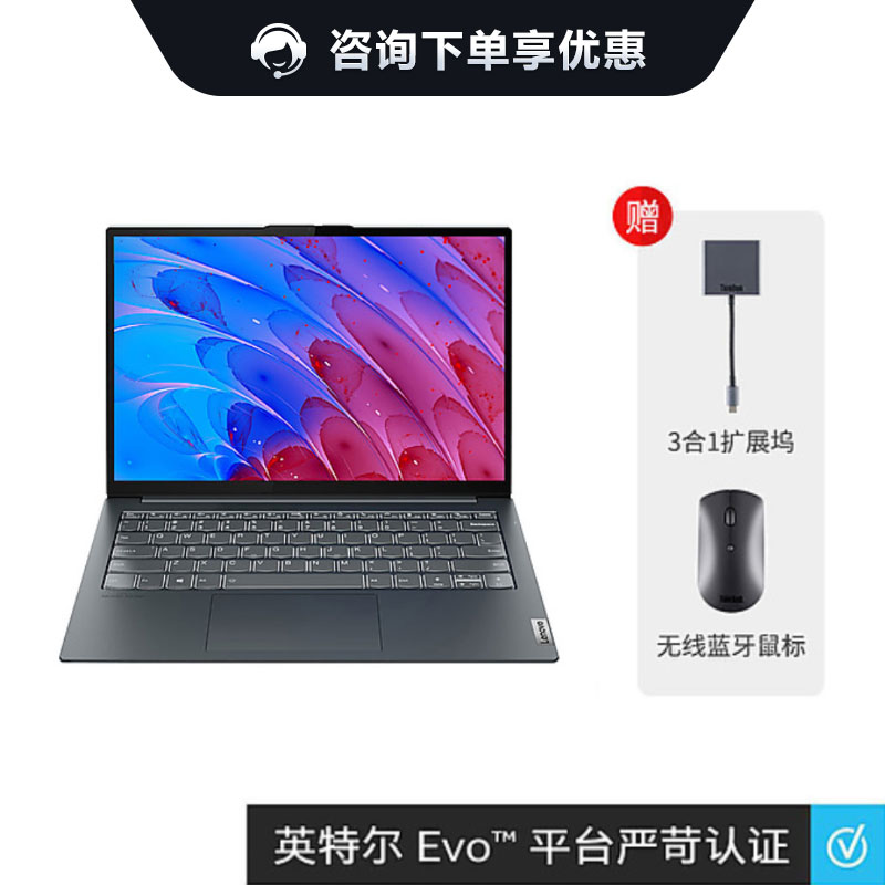 【企业购】ThinkBook 13x英特尔Evo平台认证酷睿i5笔记本电脑0ACD