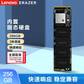 联想 （Lenovo）异能者SSD固态硬盘 256GB M.2接口 （NVMe协议）图片