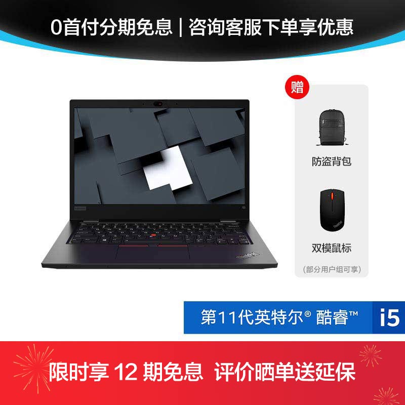 ThinkPad S2 2021 英特尔酷睿i5 笔记本电脑 黑色 00CD