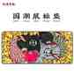 东来也国潮长款鼠标垫 开运锦鲤图片