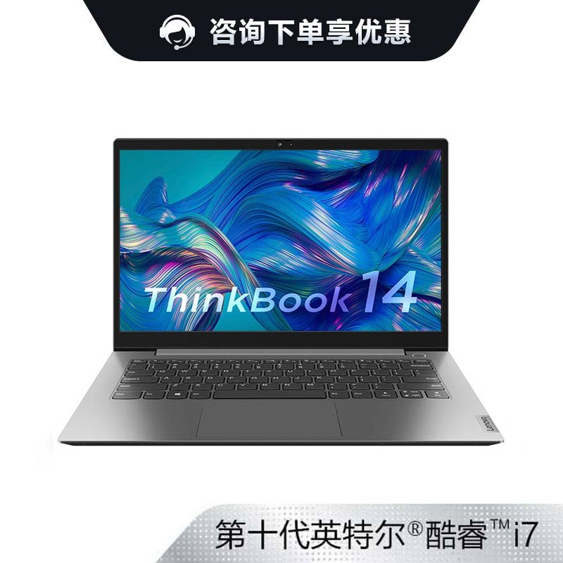 ThinkBook 14 英特尔酷睿i5 笔记本电脑 20SLA009CD 钛灰银图片