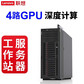 联想 ST558工作站服务器 1颗银牌4210R 128G丨960G+3*8T丨2块RT4000图片
