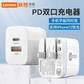 lecoo 电源适配器(20W A+C双口)LKD1501W图片