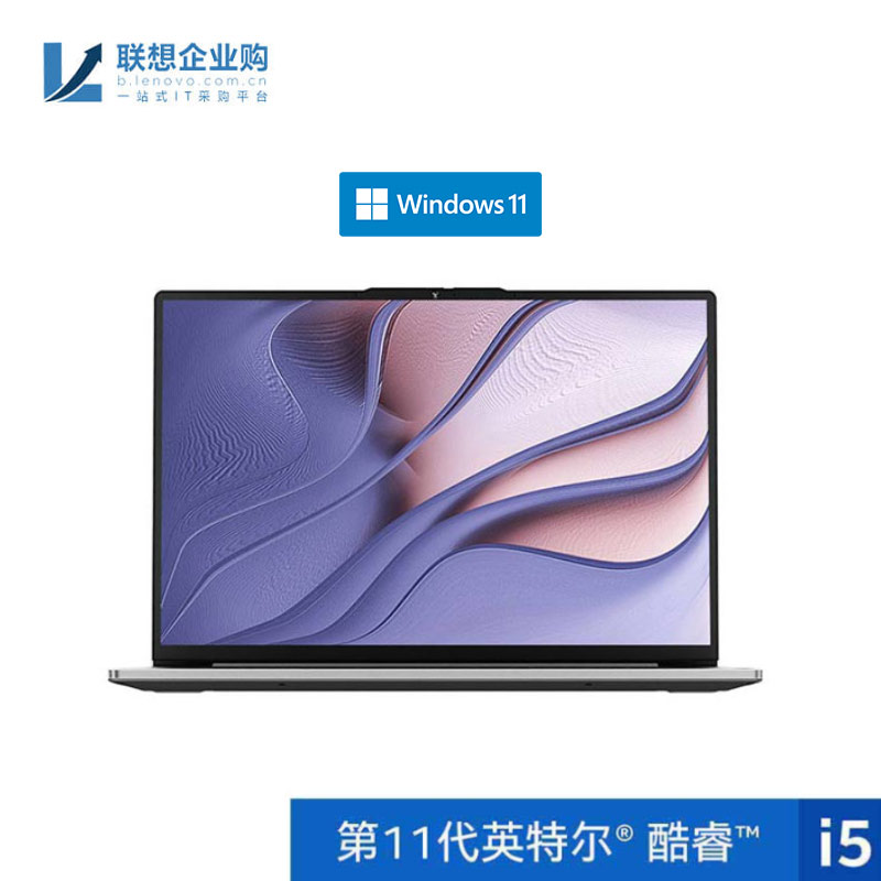 【企业购】ThinkBook 13s 酷睿版i5 16G 512G 时尚笔记本 AGCD