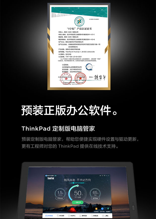 企业购】ThinkPad X1 Fold 折叠屏笔记本WiFi版3DCD_商务办公_采购_价格