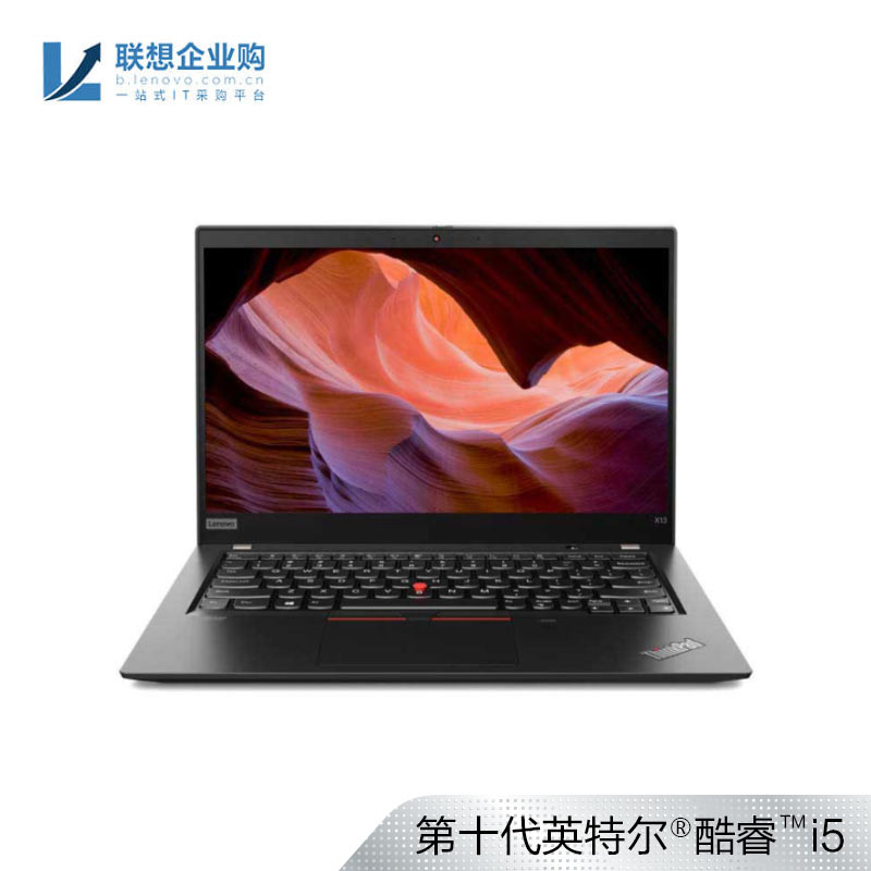 【企业购】ThinkPad X13 酷睿版i5 16G 飞行家系列笔记本03CD