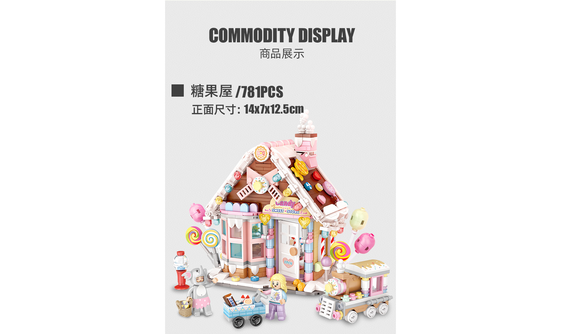 俐智(loz)小颗粒拼插积木 糖果屋_多少钱_参数_图片_价格_用户评价