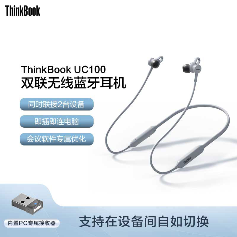 ThinkBook UC100 双联无线蓝牙耳机
