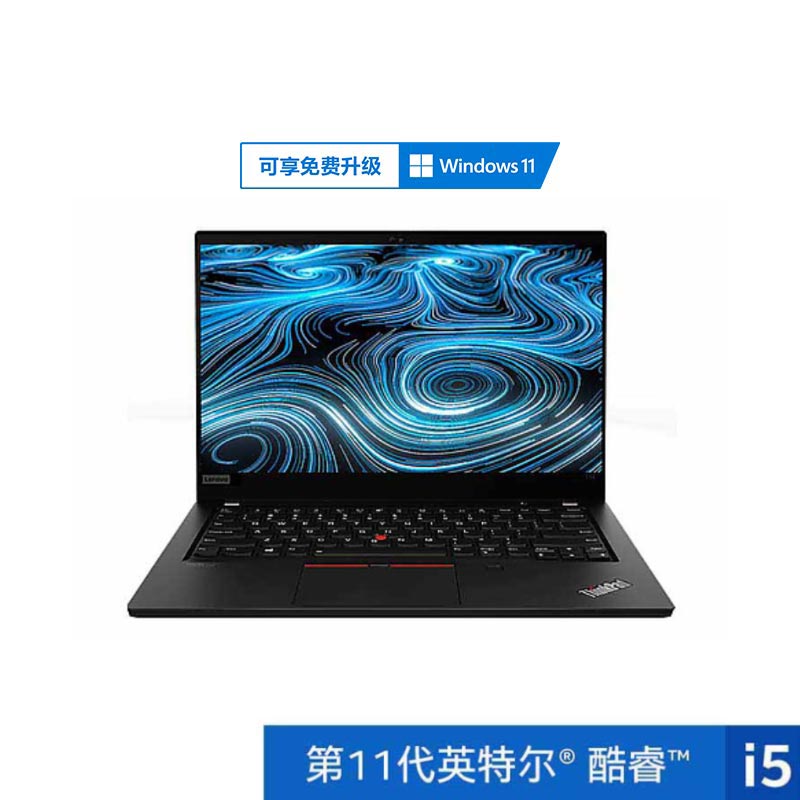 ThinkPad T14 2021 酷睿版 英特尔酷睿i5 硬核专业办公本 5UCD
