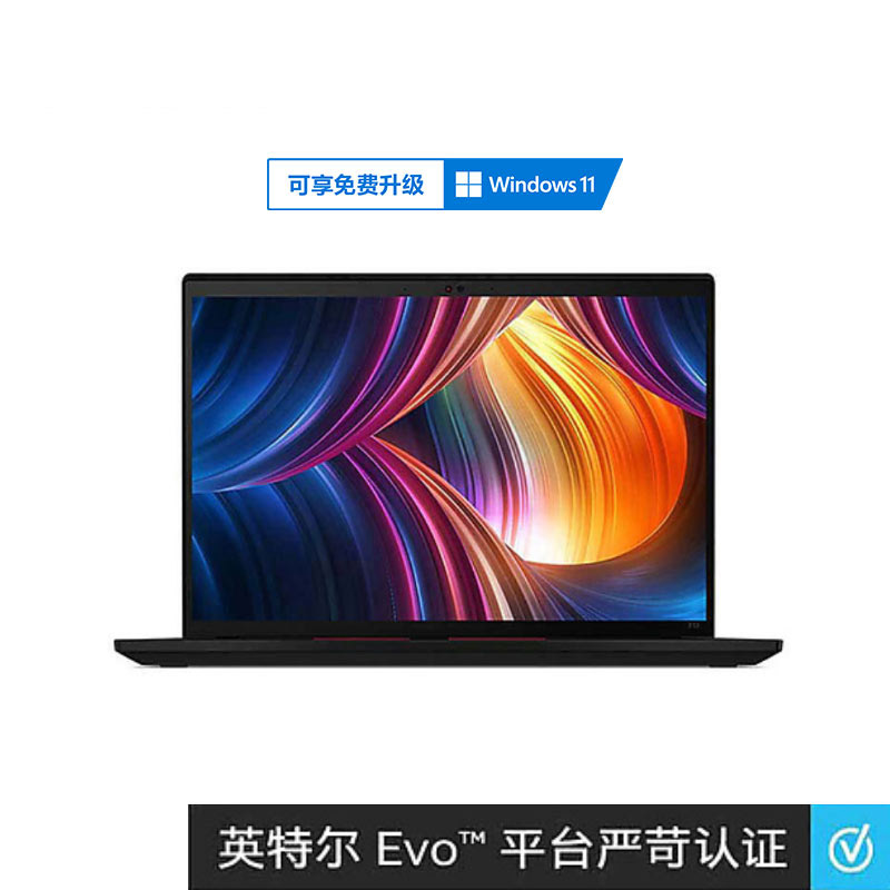 ThinkPad X13 2021 英特尔Evo平台认证酷睿i7 笔记本电脑 00CD