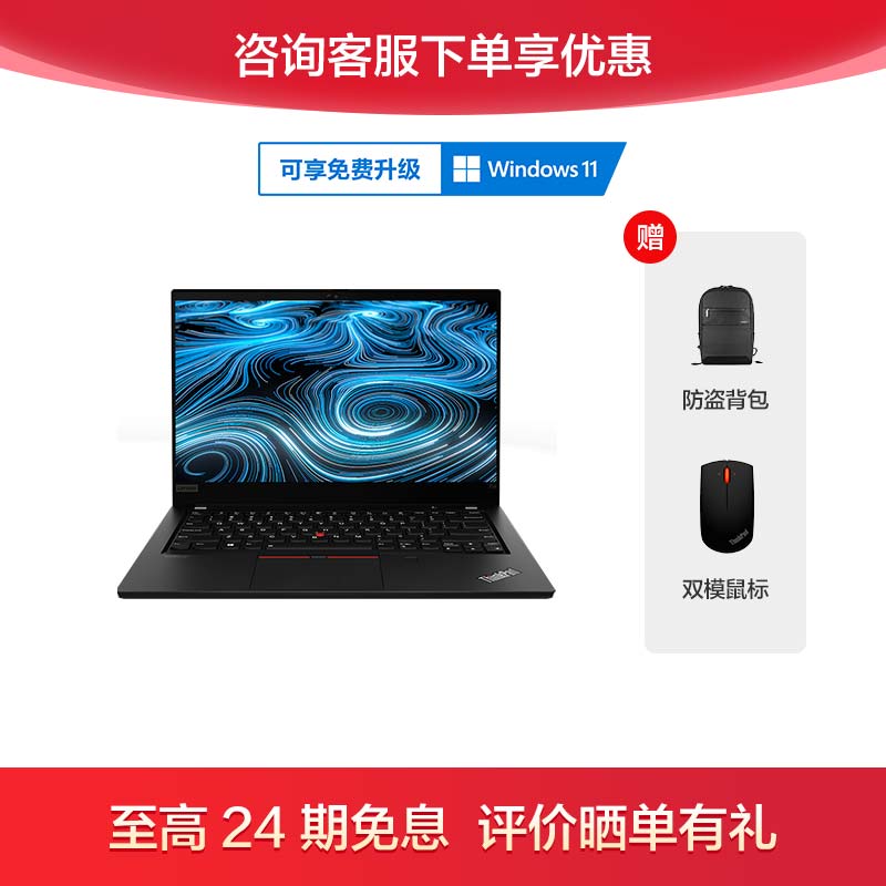ThinkPad T14 2021 硬核专业办公本 00CD