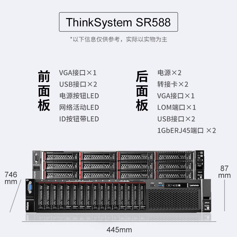 联想 ThinkServer SR588 机架服务器 2颗铜牌4210R 32G内存 3x1.2T图片