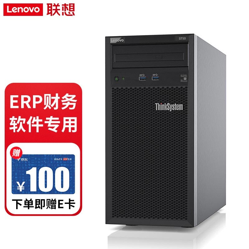 联想（Lenovo）ST58塔式服务器主机 至强E-2224G 32G内存/2*1T