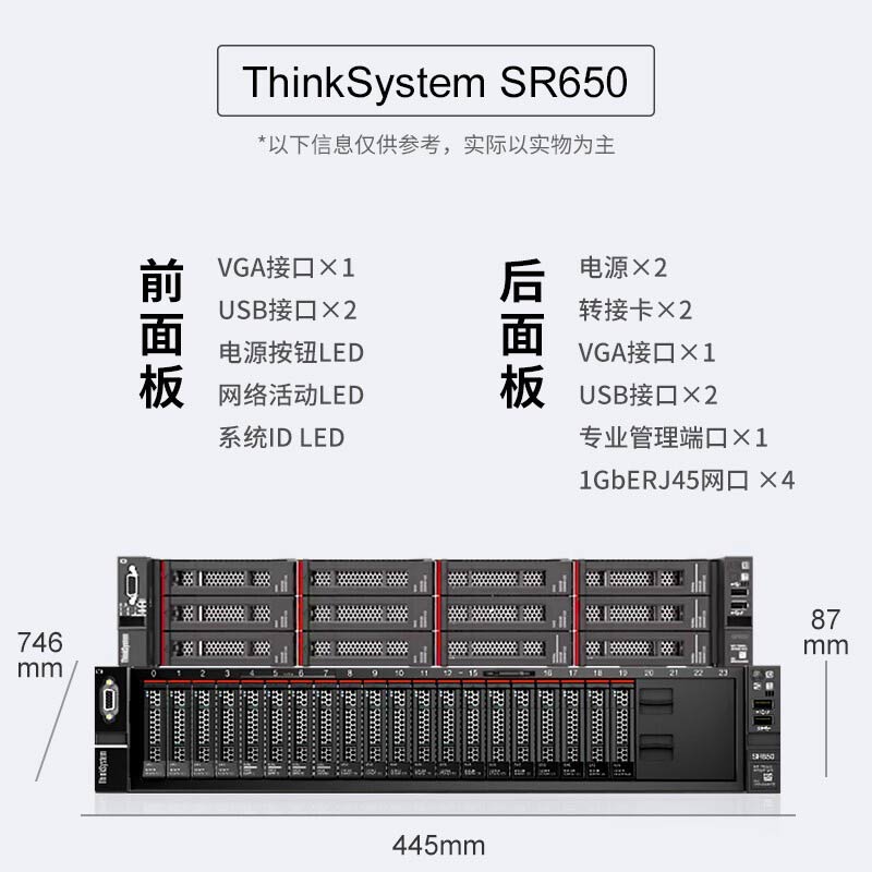 联想（Lenovo）ThinkSystem SR658/SR650 2U机架式服务器图片