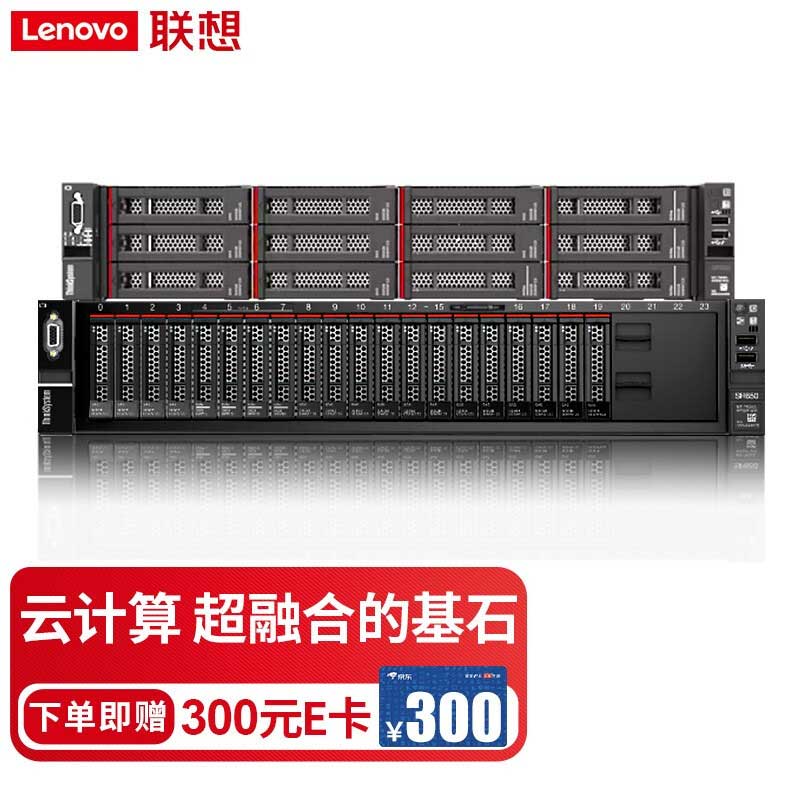【企业购】联想 SR658服务器 1颗至强4210R 32G内存/4块2.4T