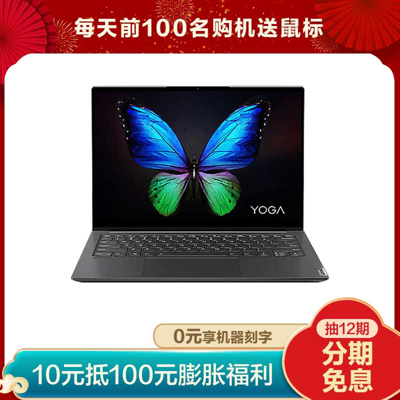 YOGA 14s 英特尔酷睿 i5 14.0英寸全面屏超轻薄笔记本电脑 深空灰图片