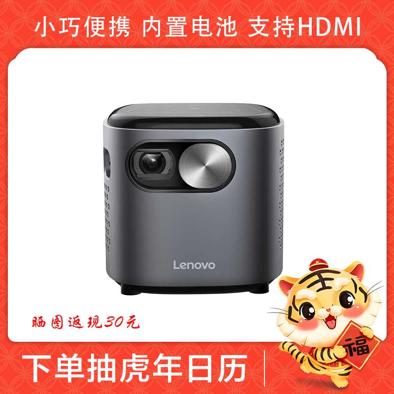 联想(Lenovo)T6S 手机投影仪家用 迷你便携式微型无线高清投影机图片