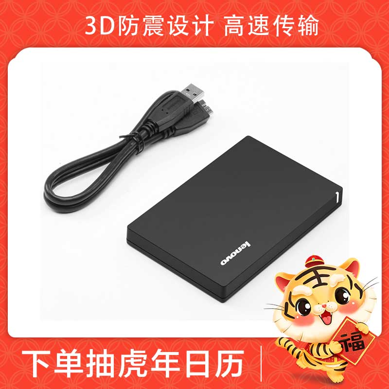 USB3.0 移动硬盘F308 黑 1TB
