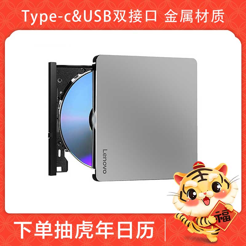 联想DB85外置光驱 DVD刻录机 移动光驱 黑色图片