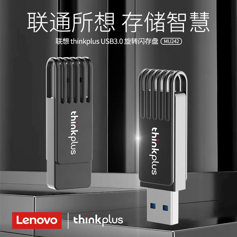 thinkplus USB3.0 旋转闪存盘 MU242 64G图片