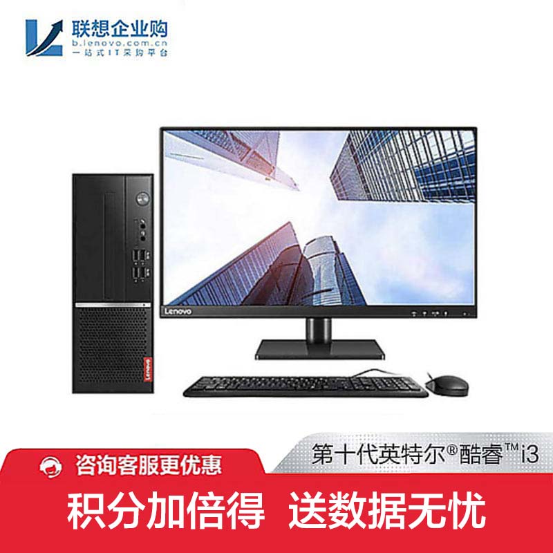 【企业购】扬天M4000q 商用台式机电脑 0ACD