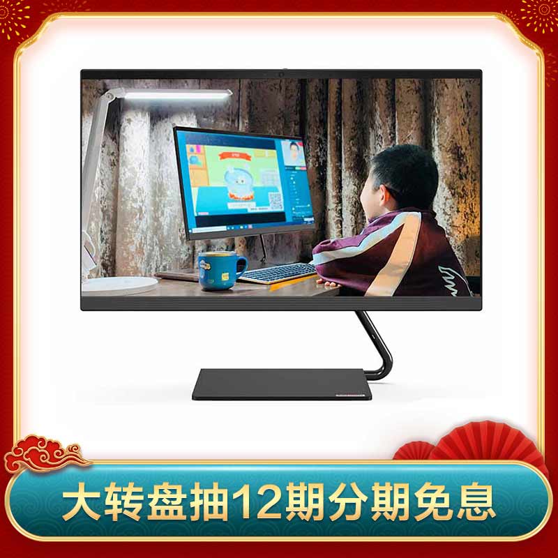 【学习电脑】AIO 逸-24IWL 十代 酷睿i5 23.8英寸一体机 黑色