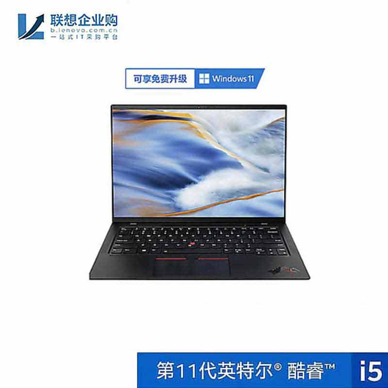 【企业购】ThinkPad X1Carbon 商务旗舰笔记本 4WCD