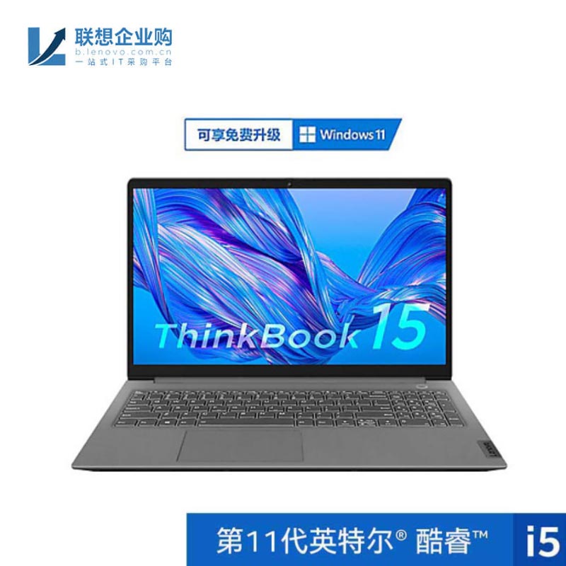 【企业购】全新ThinkBook 15 锐智系创造本 57CD