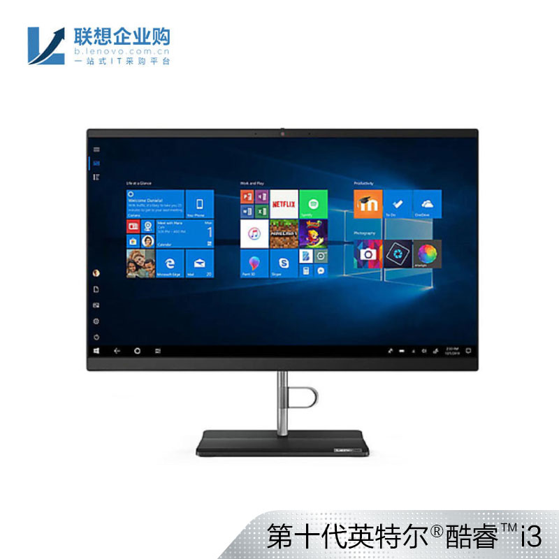 【企业购】扬天 S5430 台式一体机 F0F6000LCD