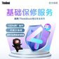 ThinkBook延长4年保修服务图片