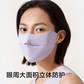 蕉下冰薄系列立体护眼角防晒口罩（冰川灰）图片