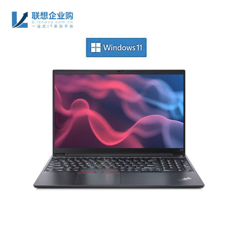 【企业购】ThinkPad E15 酷睿版 i5 16G 512G 笔记本 0SCD