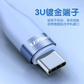 品胜（PISEN）Type-C马卡龙系列硅胶数据线1.2m 多色可选图片
