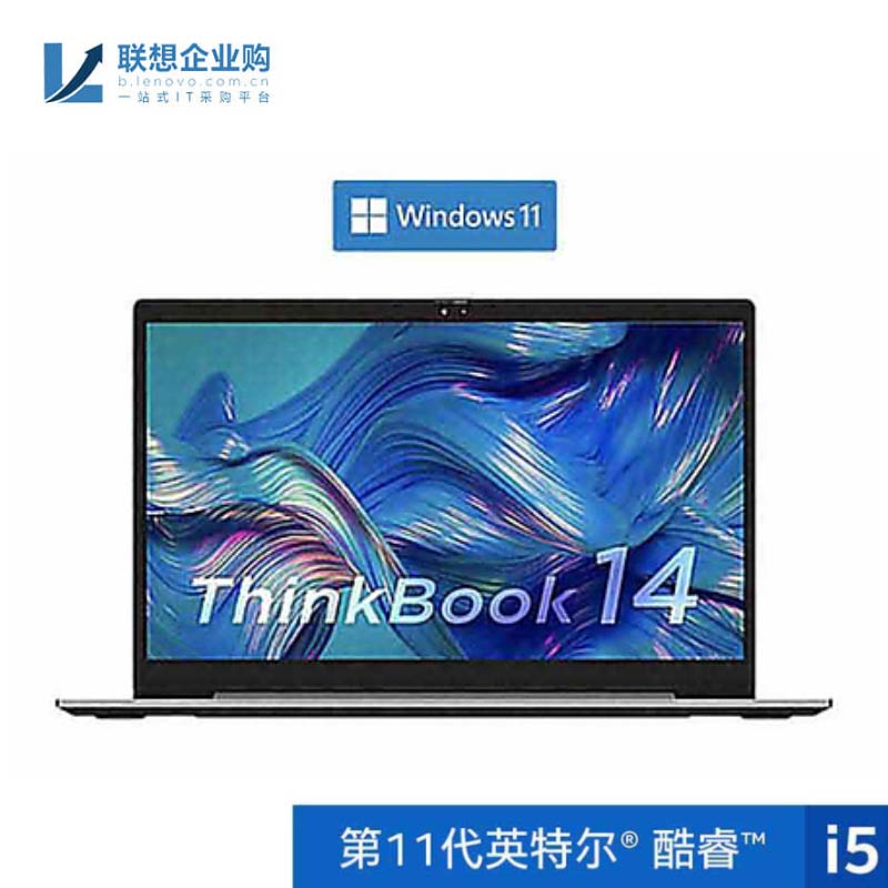 【王源同款】ThinkBook 14 英特尔酷睿i5 锐智系创造本 0TCD图片